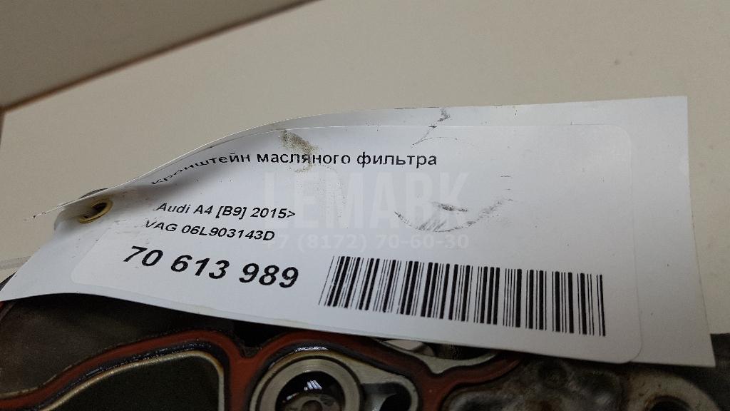 Кронштейн масляного фильтра