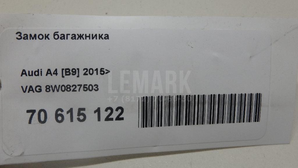 Замок багажника для  Acura MDX 2013-2020