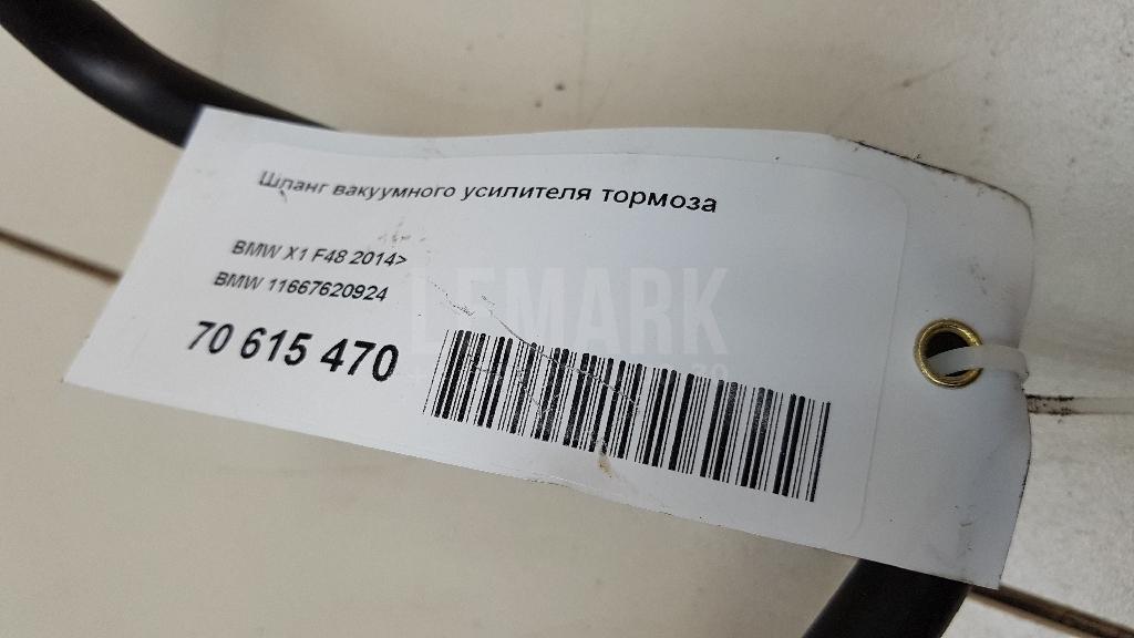 Шланг вакуумного усилителя тормоза