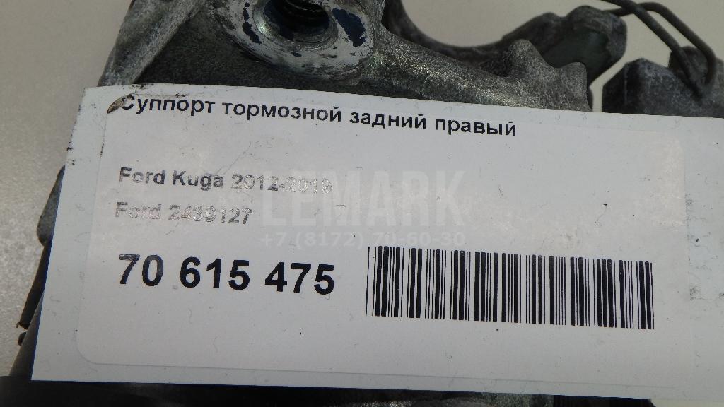 Суппорт тормозной задний правый для  Audi A8 [4D] 1999-2002