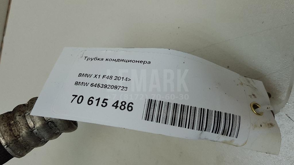 Трубка кондиционера