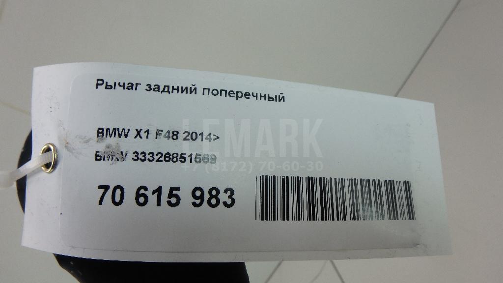 Рычаг задний поперечный для  Audi Q5 [8R] 2008-2017