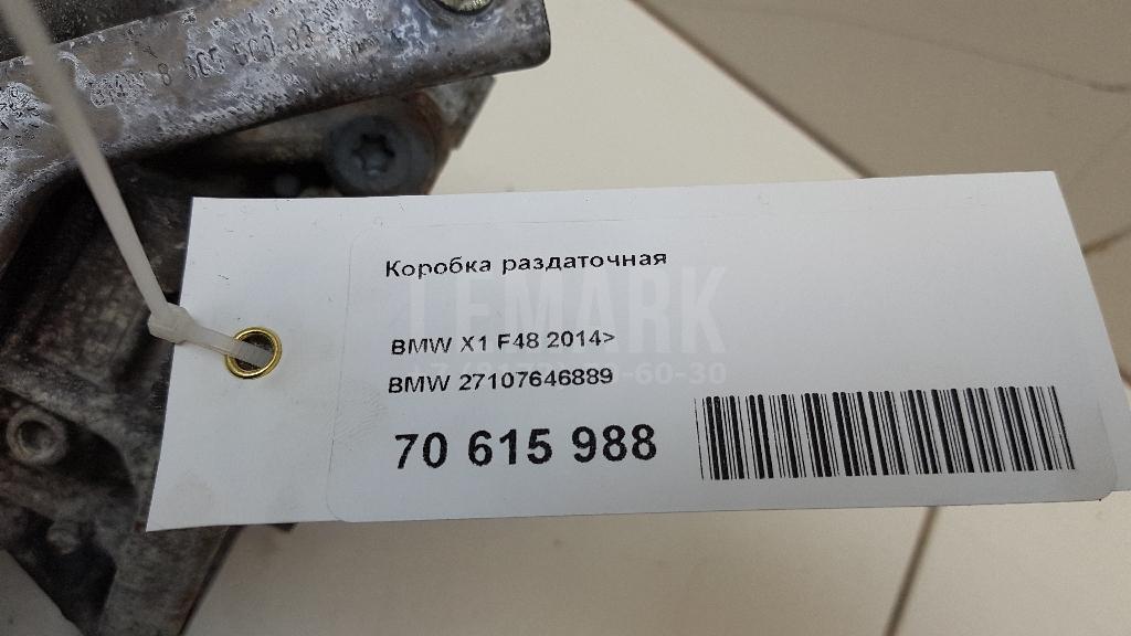 Коробка раздаточная