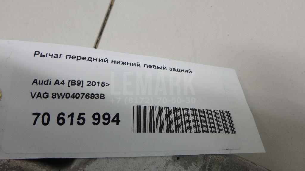 Рычаг передний нижний левый задний