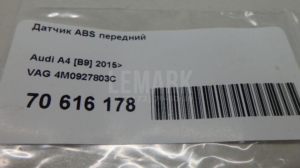 Датчик ABS передний