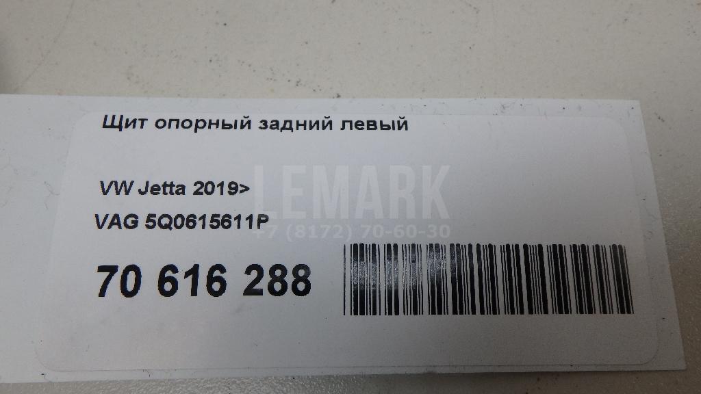 Щит опорный задний левый для  Audi A4 [B9] 2015