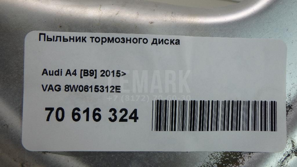Пыльник тормозного диска для  Audi A2 [8Z0] 2000-2005