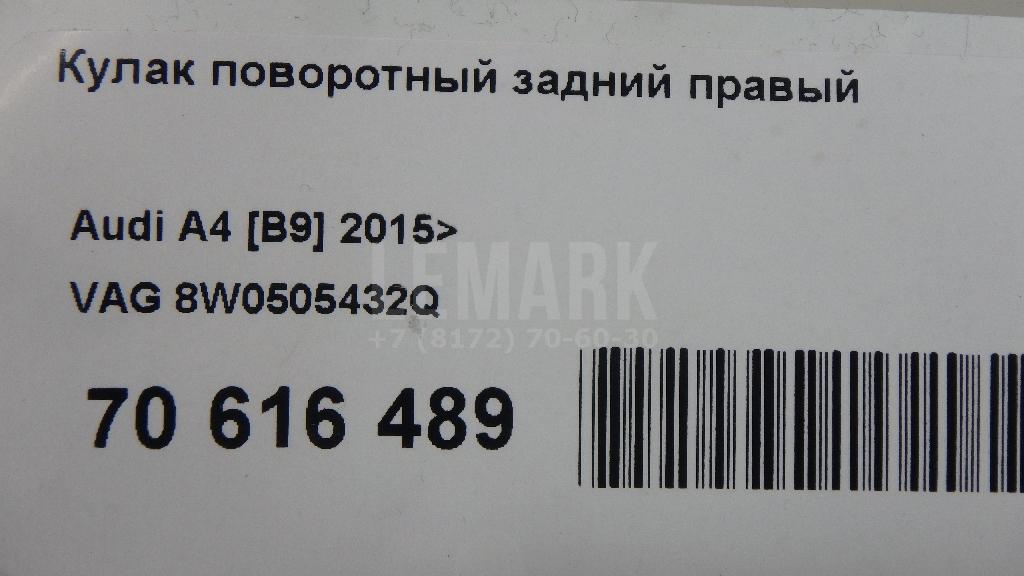 Кулак поворотный задний правый для  Audi A8 [4H] 2010-2017
