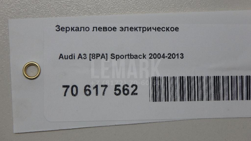 Зеркало левое электрическое