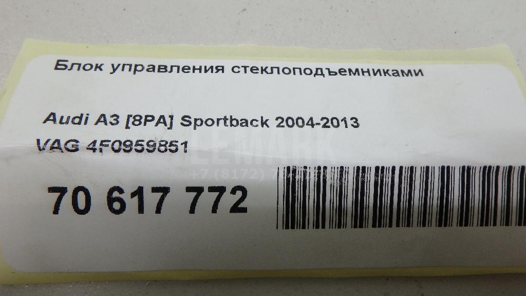 Блок управления стеклоподъемниками