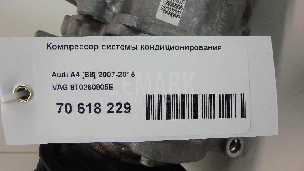 Компрессор кондиционера