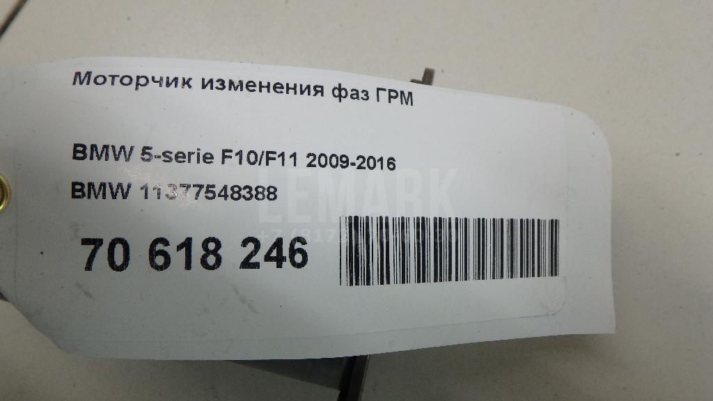 Моторчик изменения фаз ГРМ