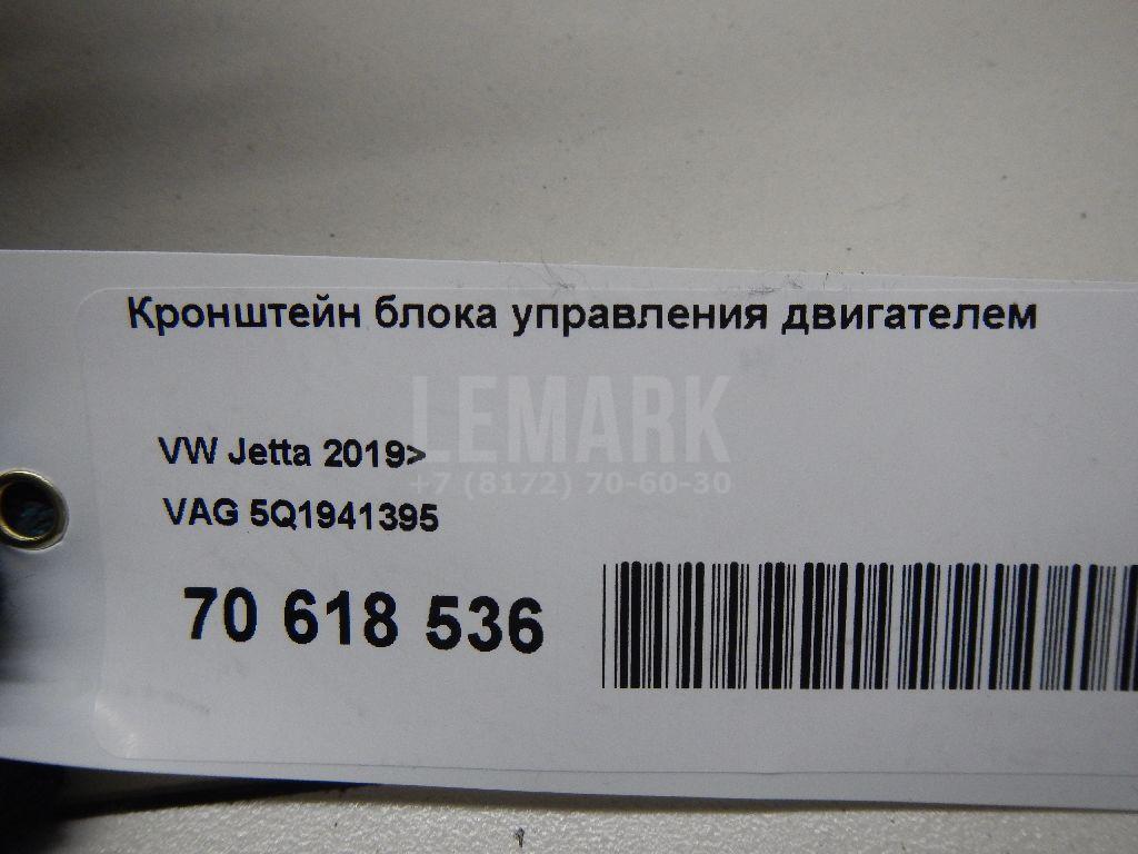 Кронштейн блока управления двигателем для  Audi A4 [B7] 2005-2007