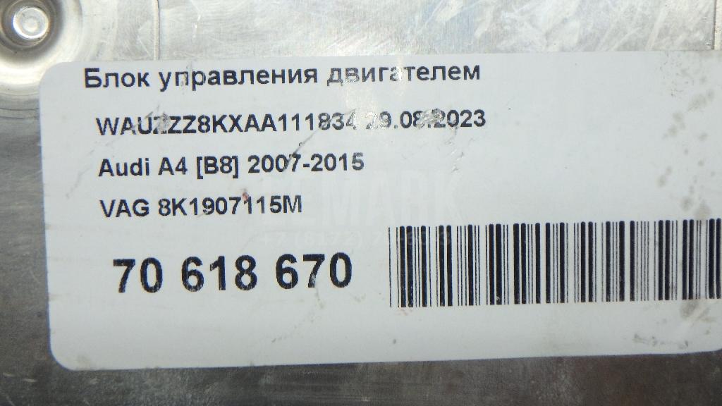 Блок управления двигателем