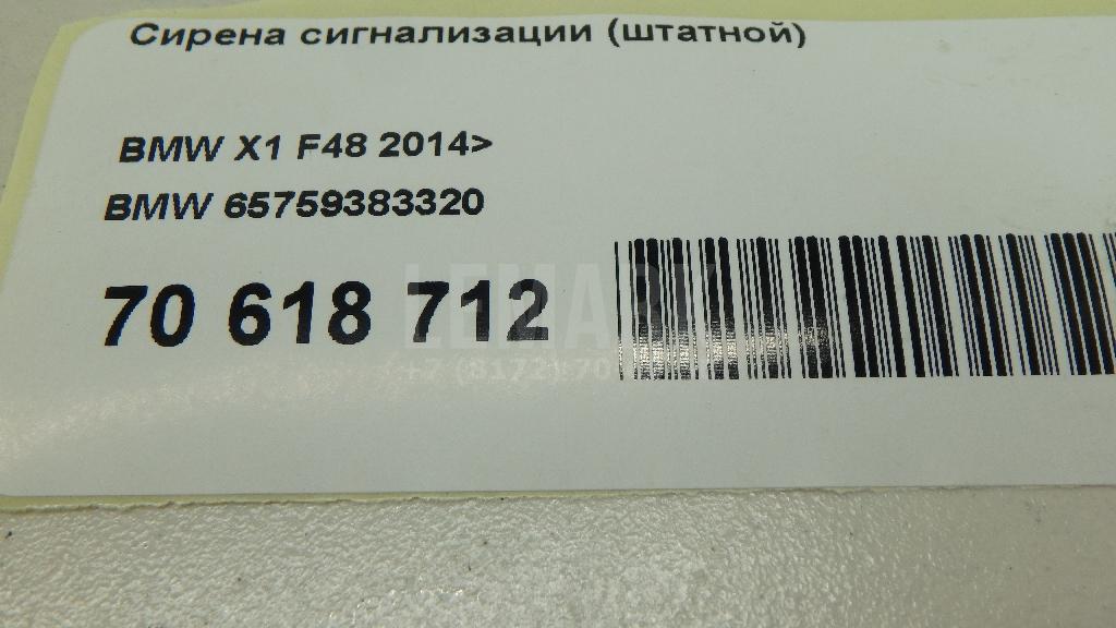 Сирена сигнализации (штатной) для  Cadillac CTS 2008-2014