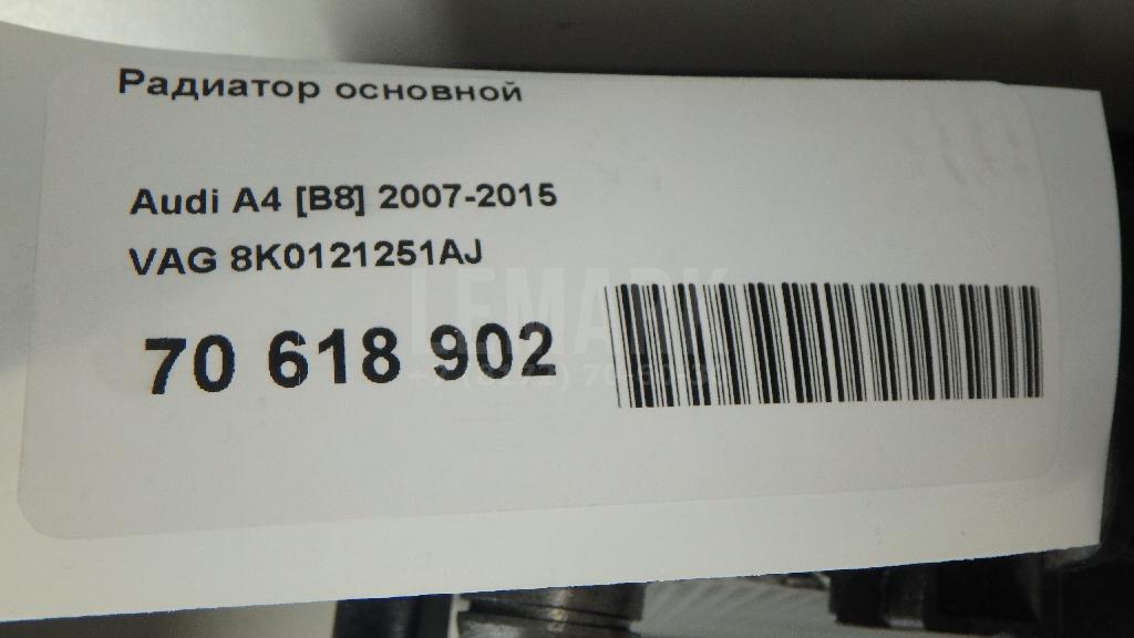 Радиатор основной для  Audi Q6 2022