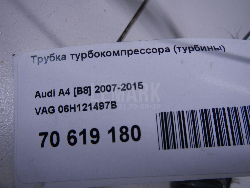 Трубка турбокомпрессора (турбины)