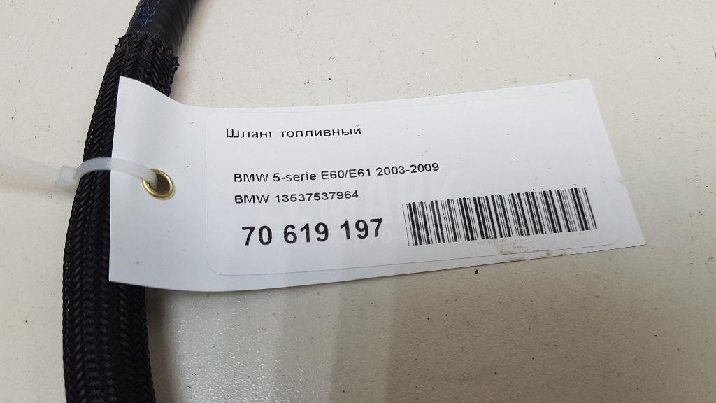 Шланг топливный для  Astra HD 8 2005-2011
