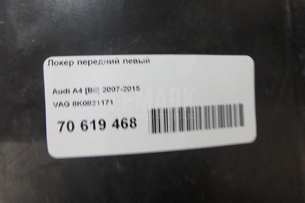 Локер передний левый для  Audi A1 (8X) 2010-2018