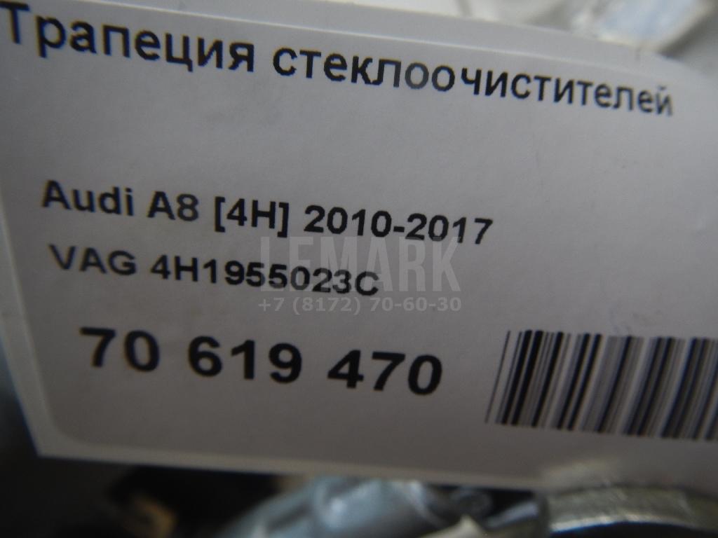 Трапеция стеклоочистителей