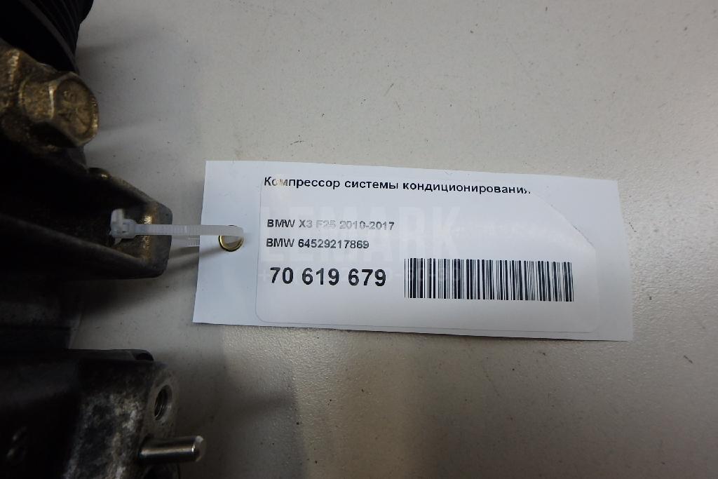 Компрессор кондиционера для  BMW 5-serie GT F07 2009-2016