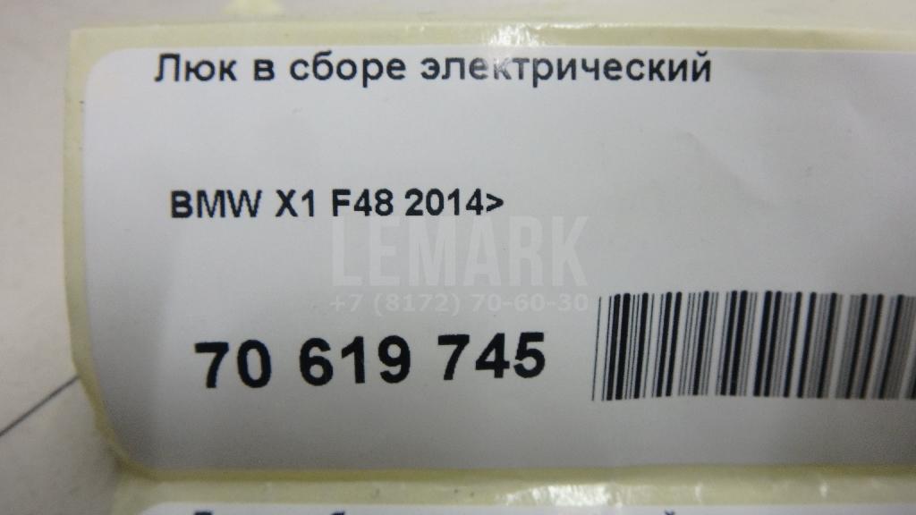 Люк в сборе электрический для  BMW 6-serie F06 Gran Coupe 2011-2017