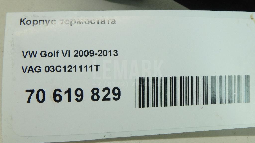 Корпус термостата для  Audi V8 1988-1994