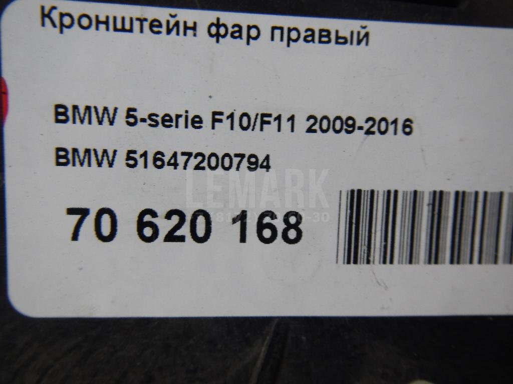 Кронштейн фар правый для  Audi A3 [8V] 2013-2020