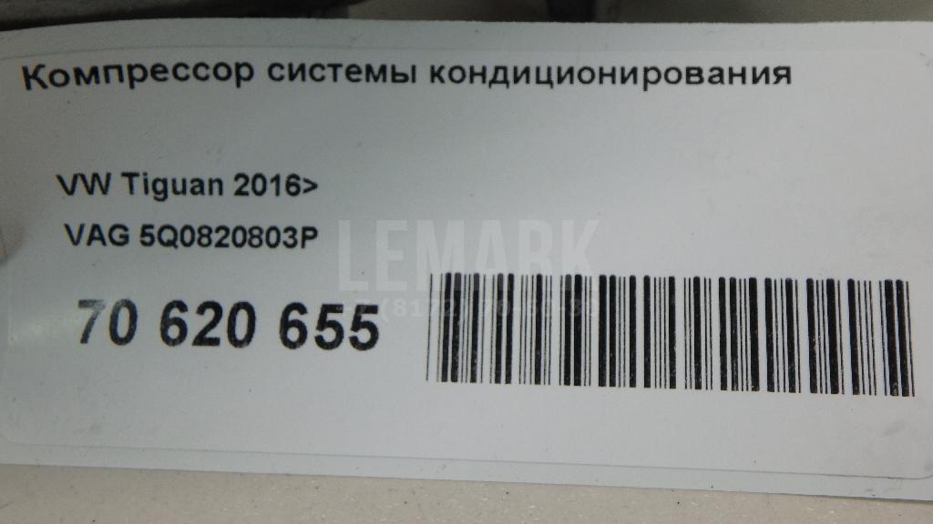 Компрессор кондиционера