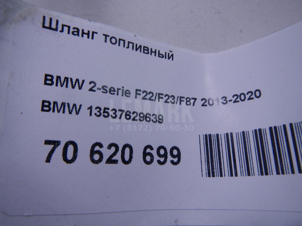 Шланг топливный для  BMW 7-serie E38 1994-2001