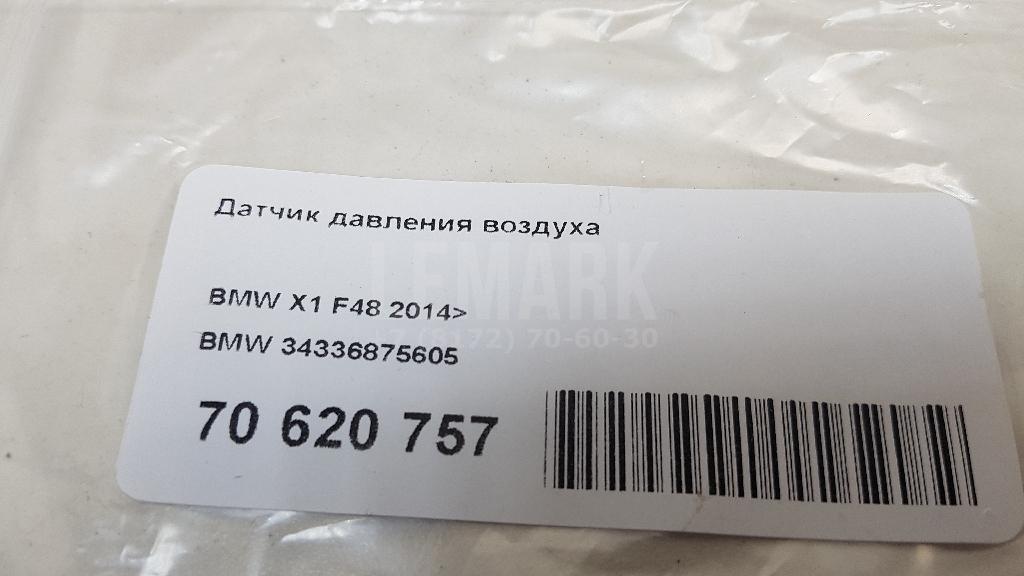 Датчик давления воздуха для  BMW 5-serie E60/E61 2003-2009