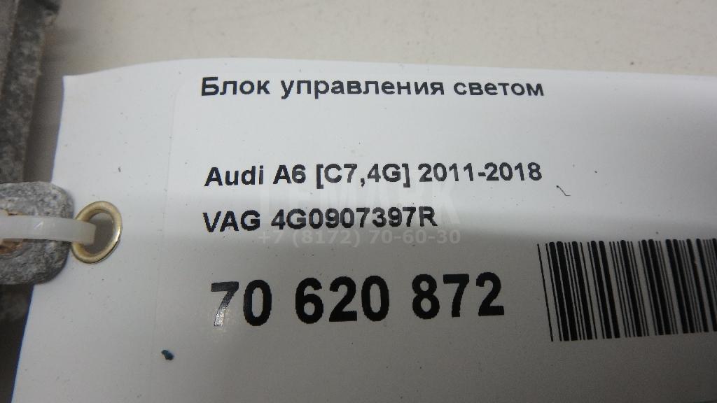 Блок управления светом