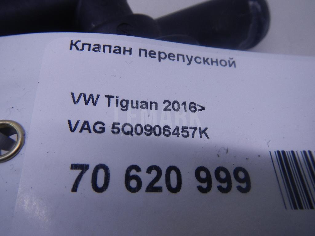 Клапан перепускной для  Audi A5/S5 (F5) 2017
