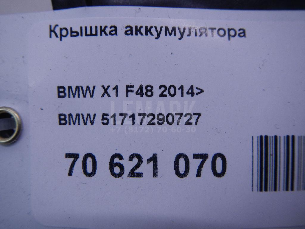 Крышка аккумулятора