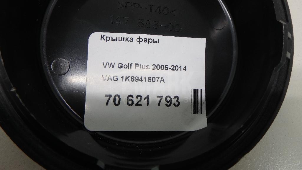 Крышка фары