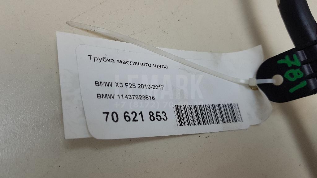 Трубка масляного щупа для  Audi A3 (8L1) 1996-2003