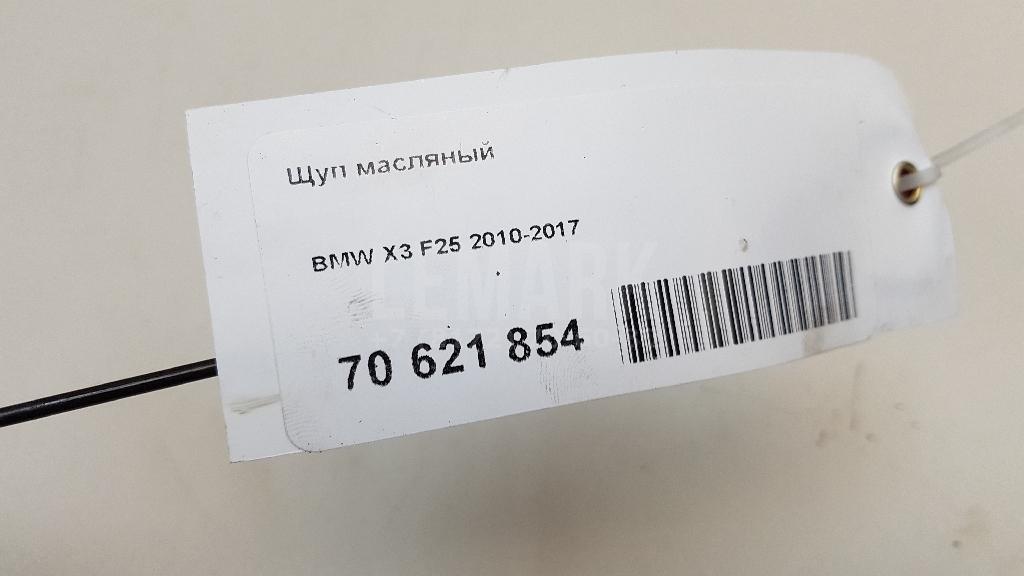 Щуп масляный для  BMW 4-serie G22/G23 2020
