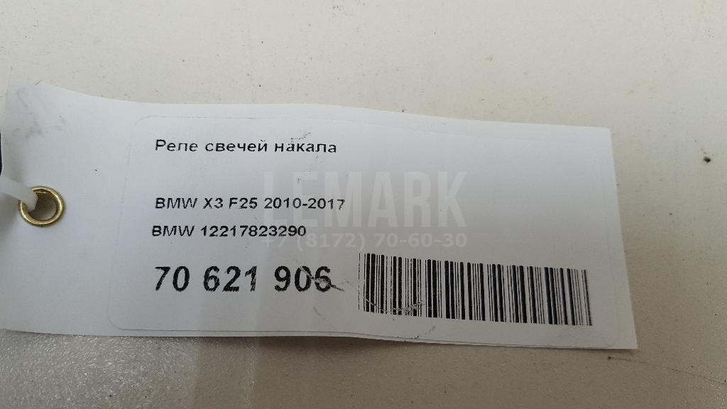Реле свечей накала для  BMW 6-serie E64 2004-2009