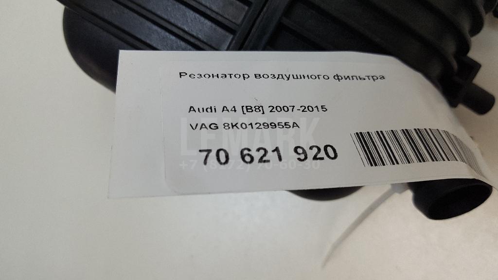 Резонатор воздушного фильтра для  Avatr 11 2022