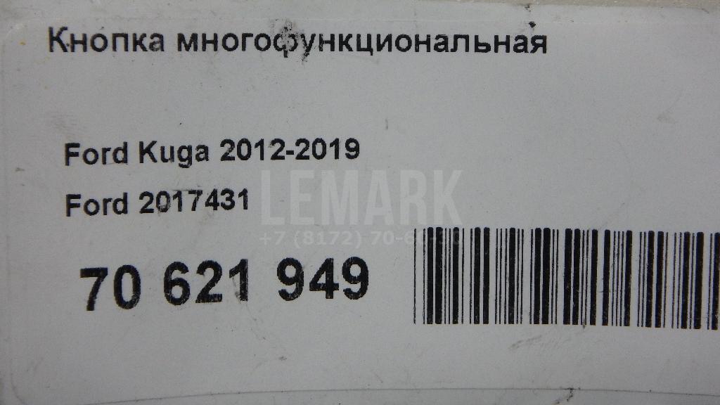 Кнопка многофункциональная для  BYD F0 2008-2015