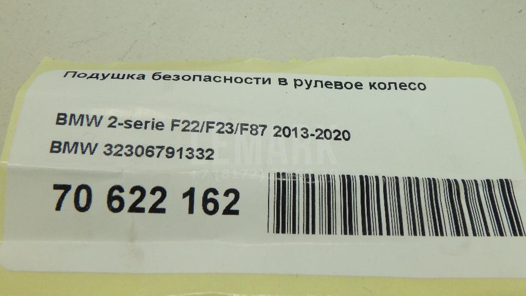 Подушка безопасности в рулевое колесо для  BMW 1-serie E82/E88 2007-2013
