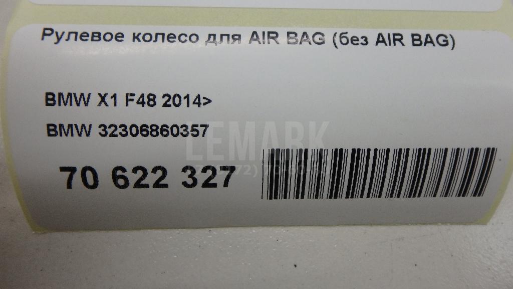 Рулевое колесо для AIR BAG (без AIR BAG)