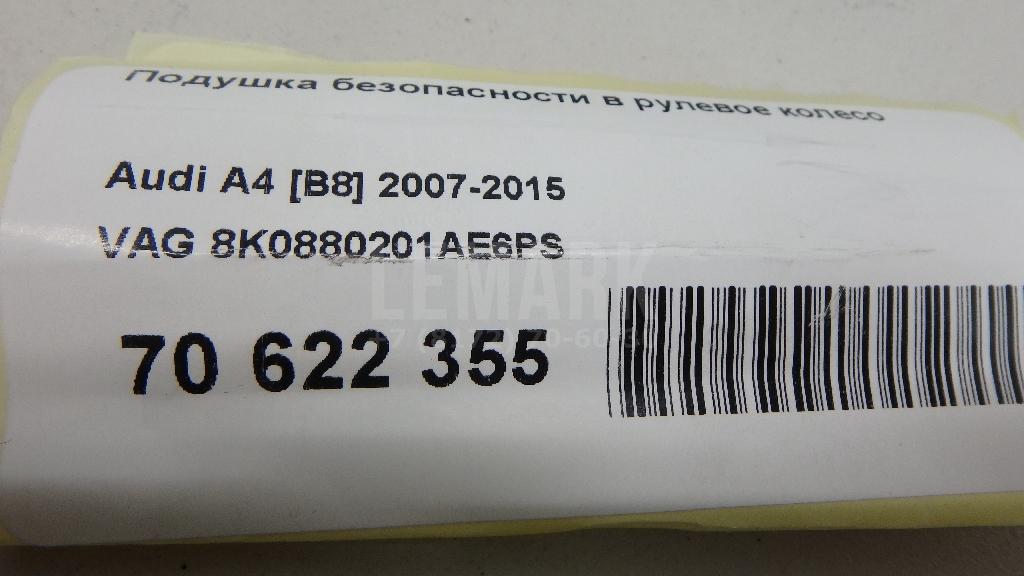 Подушка безопасности в рулевое колесо