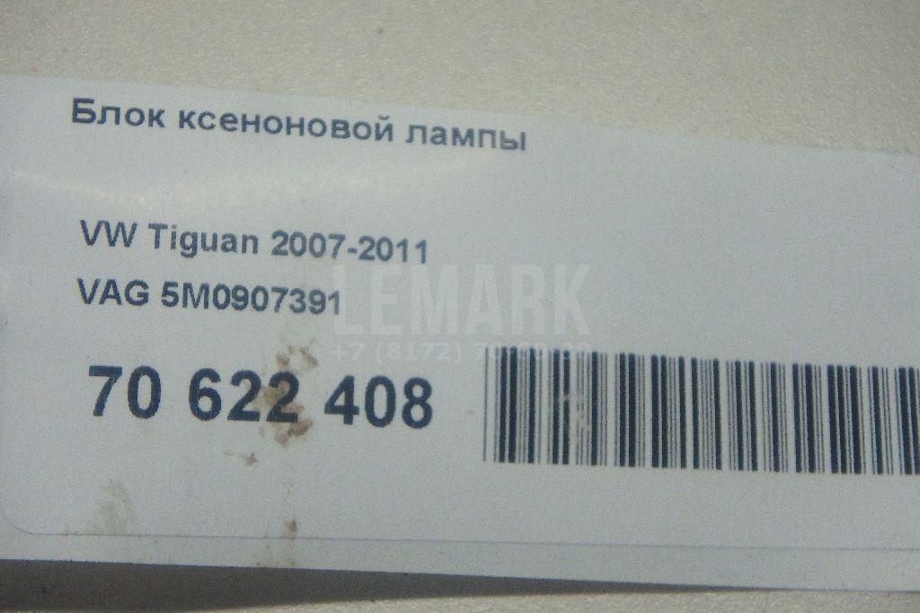 Блок ксеноновой лампы