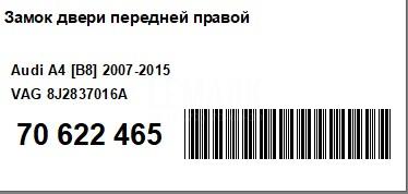 Замок двери передней правой для  Bentley Mulsanne 2010-2020