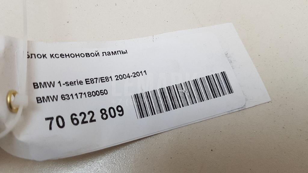 Блок ксеноновой лампы для  Citroen C4 2004-2011