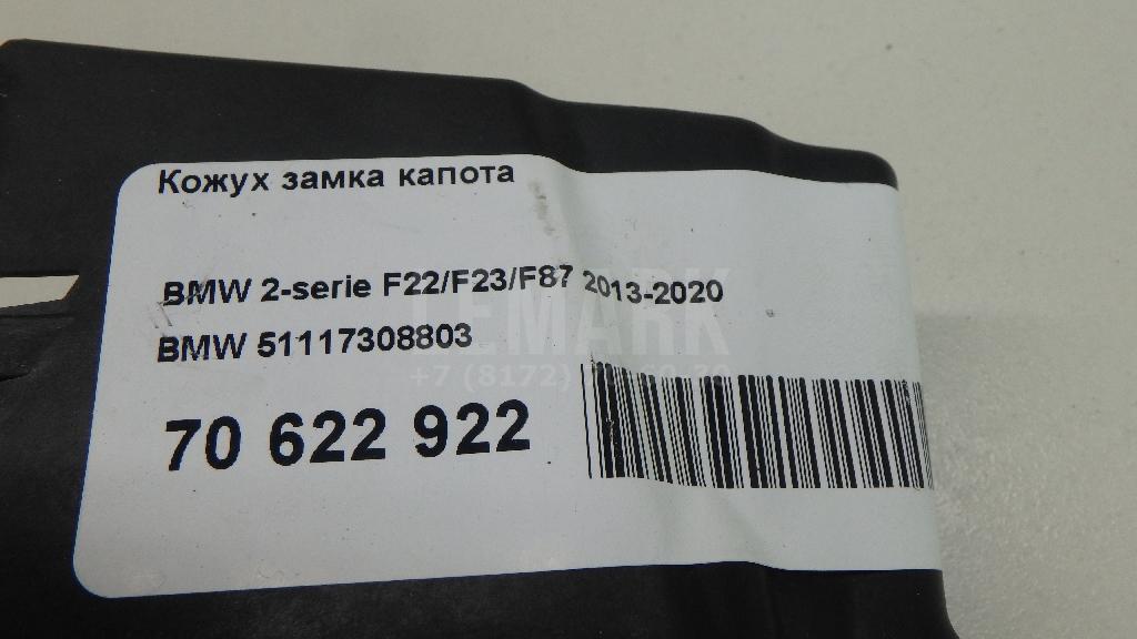 Кожух замка капота