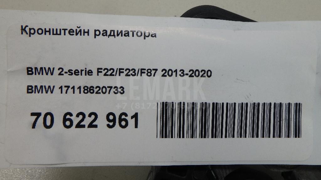 Кронштейн радиатора для  BMW 7-serie E65/E66 2001-2008