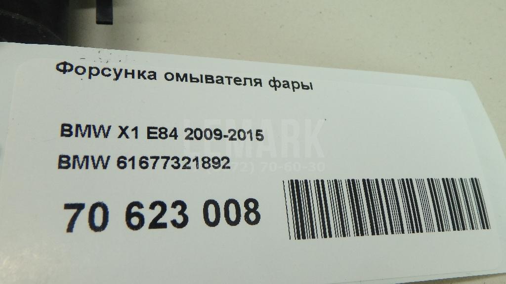 Форсунка омывателя фары