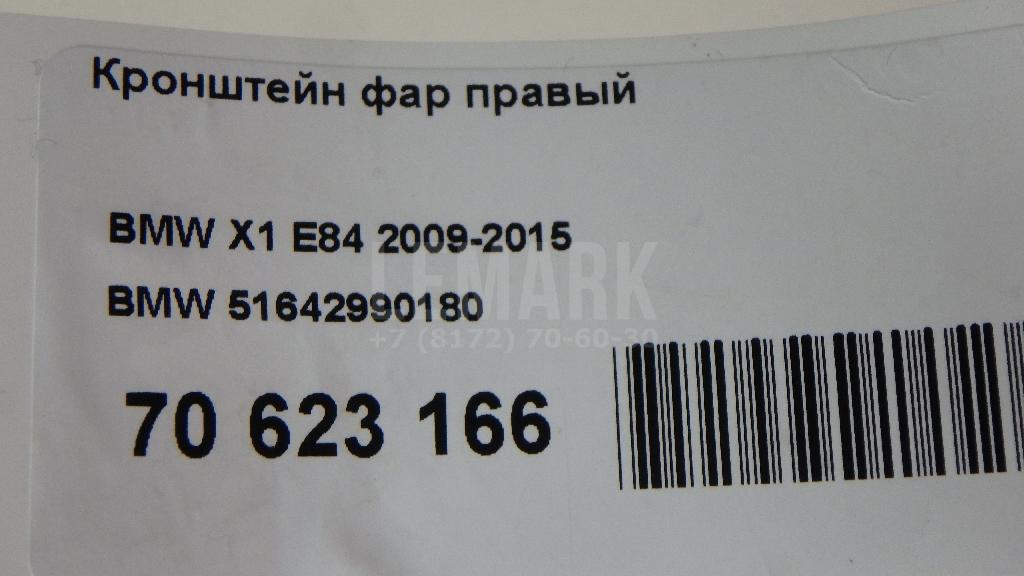 Кронштейн фар правый